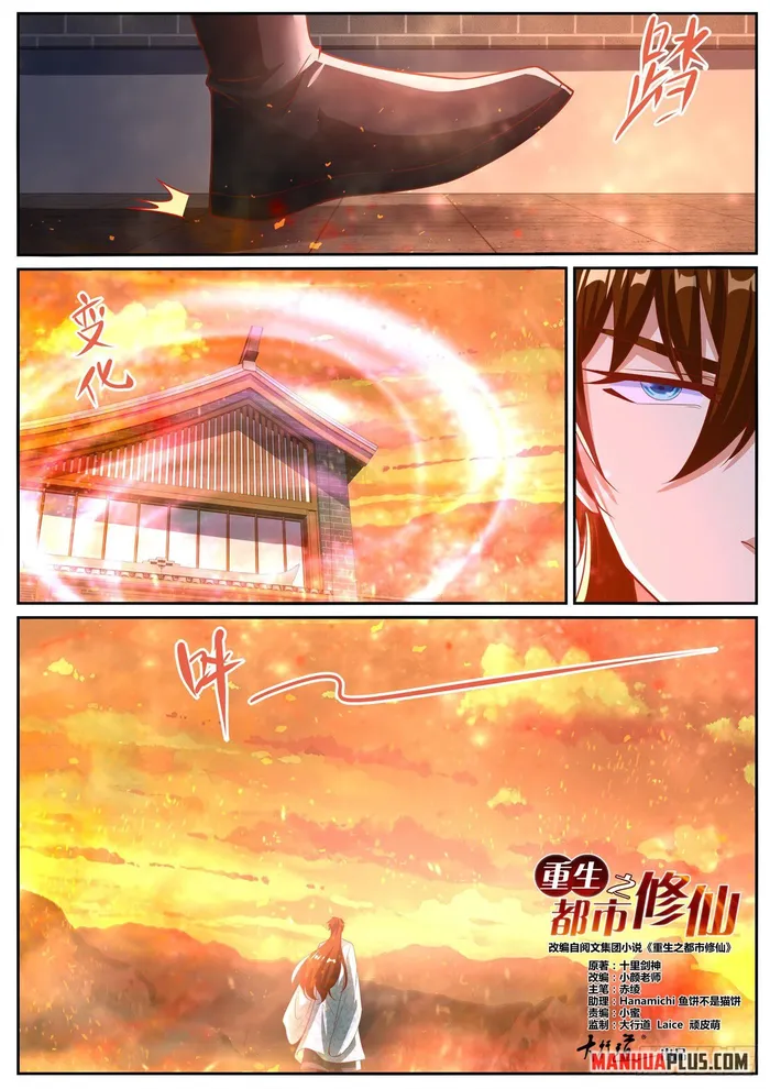Page 6 of Chapter 1018