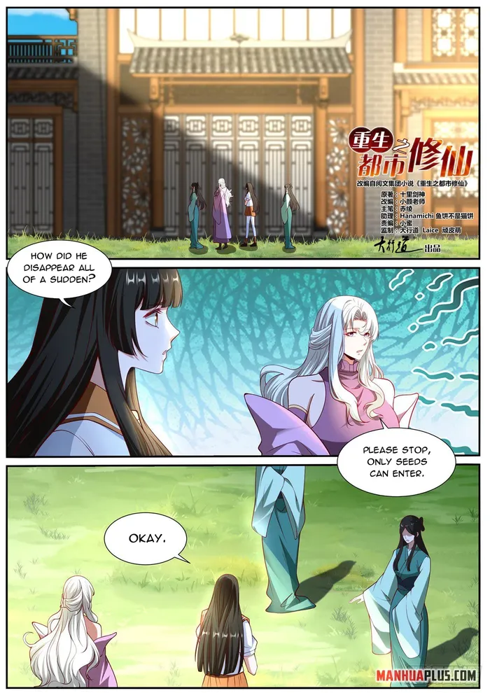 Page 2 of Chapter 1019