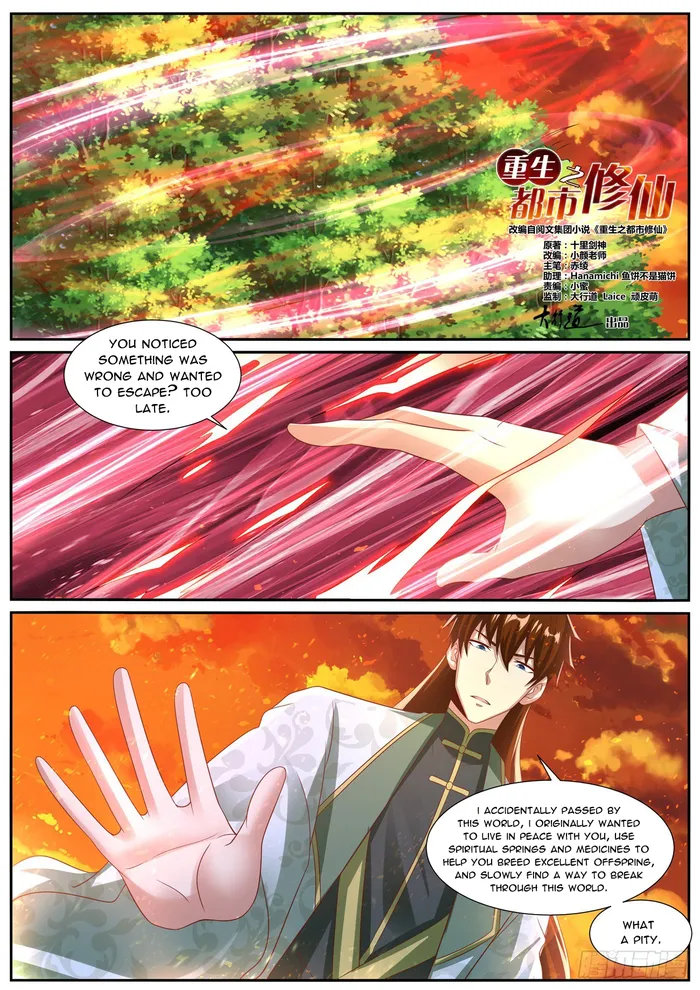 Page 4 of Chapter 1020