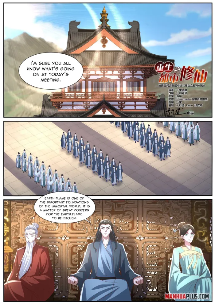 Page 2 of Chapter 1025