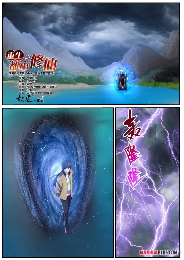Page 2 of Chapter 1038