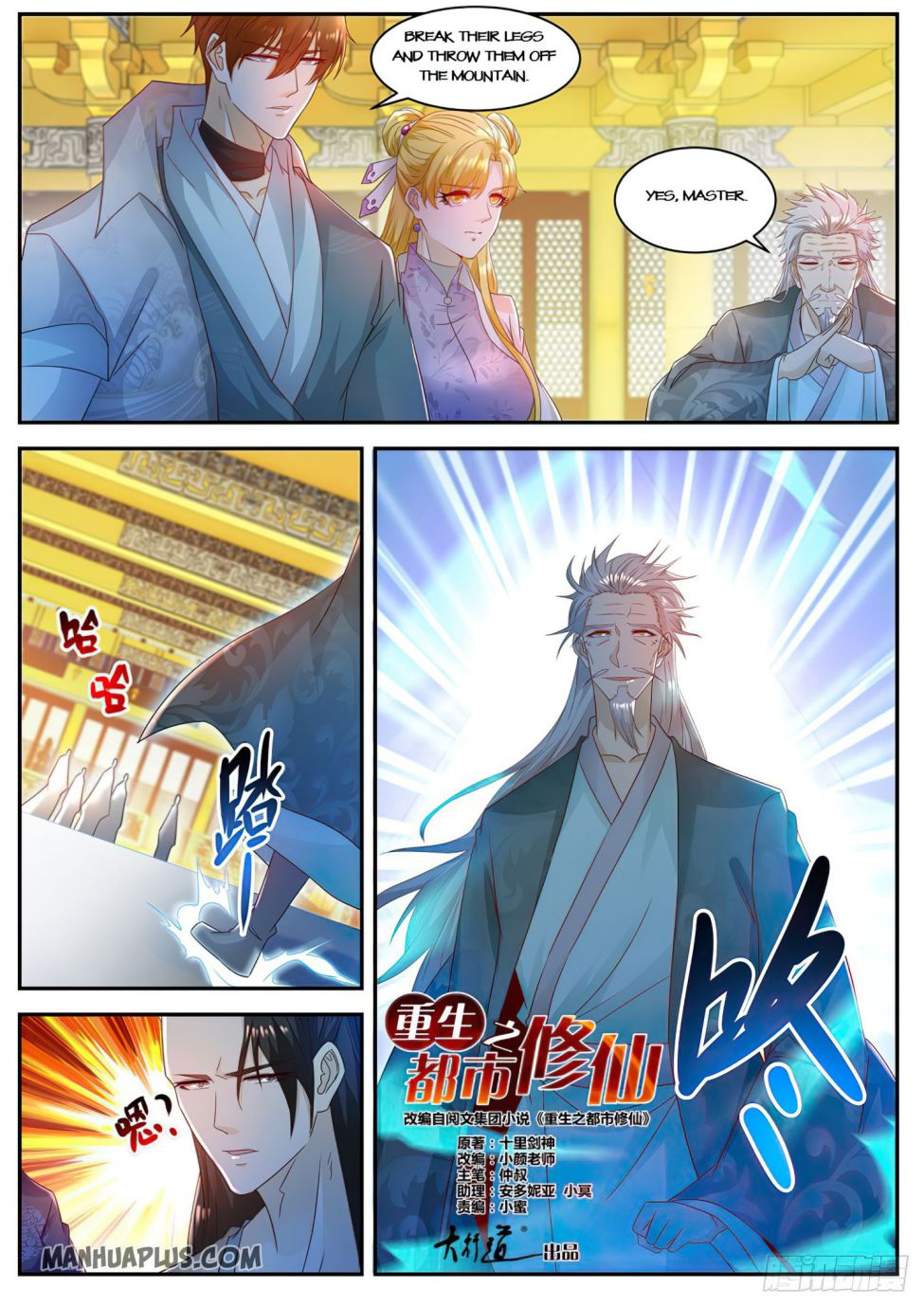 Page 4 of Chapter 503