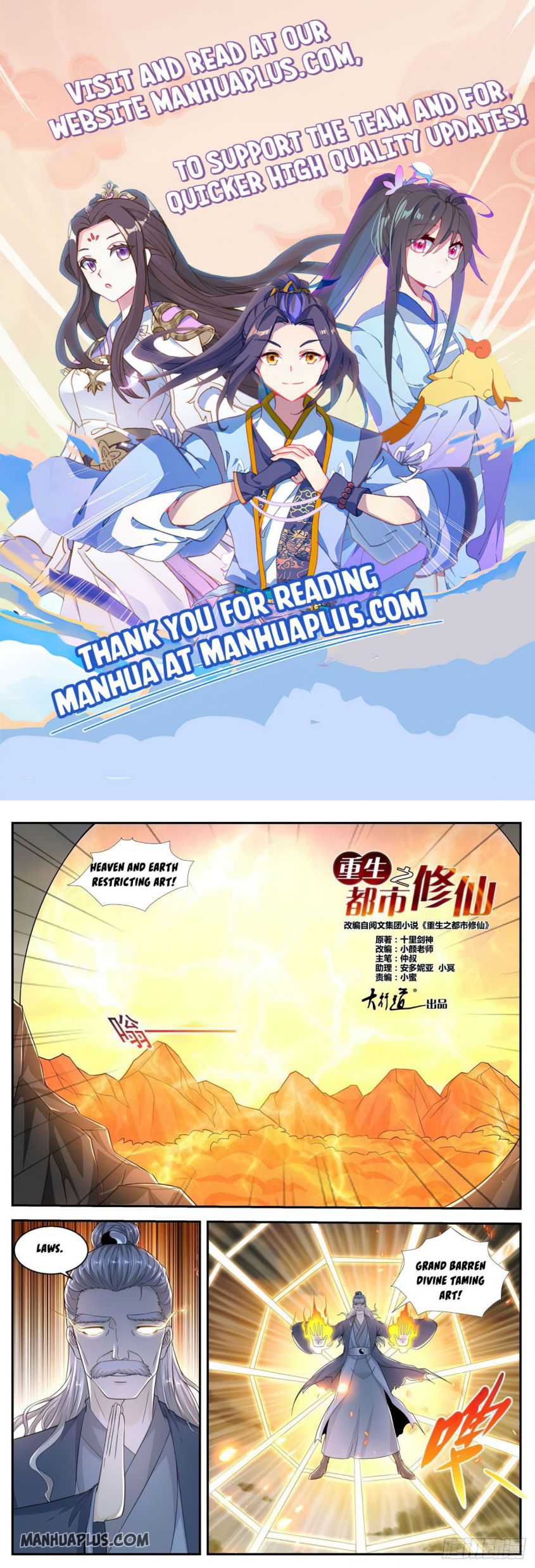 Page 1 of Chapter 523