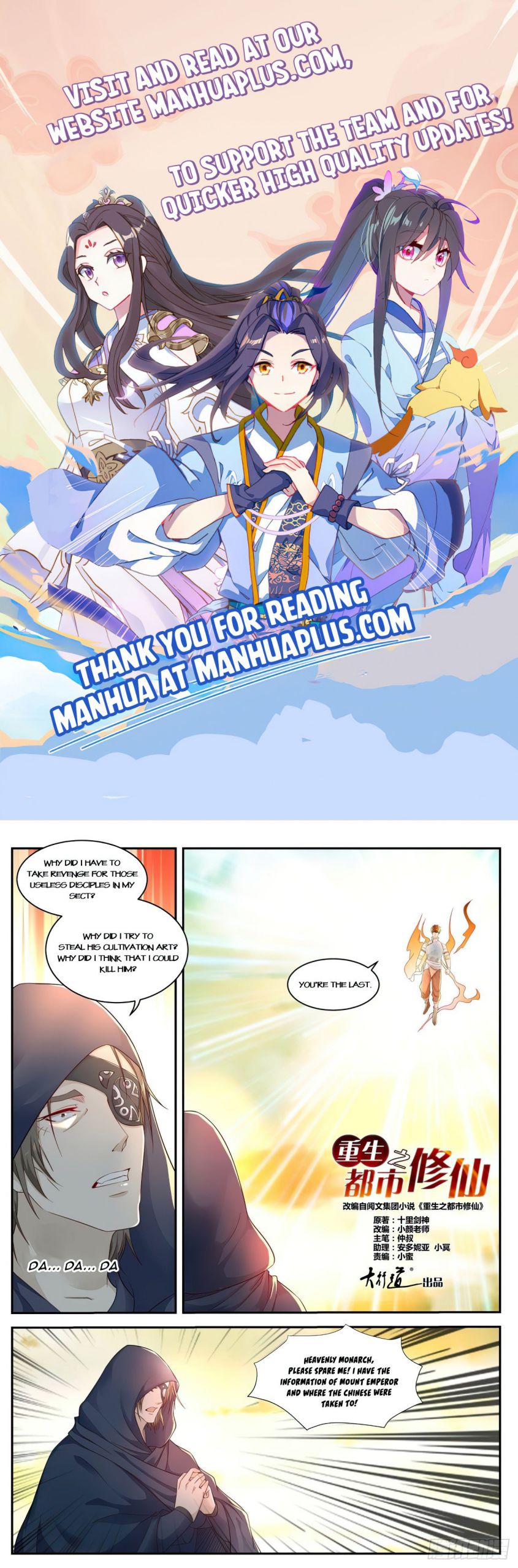Page 1 of Chapter 538