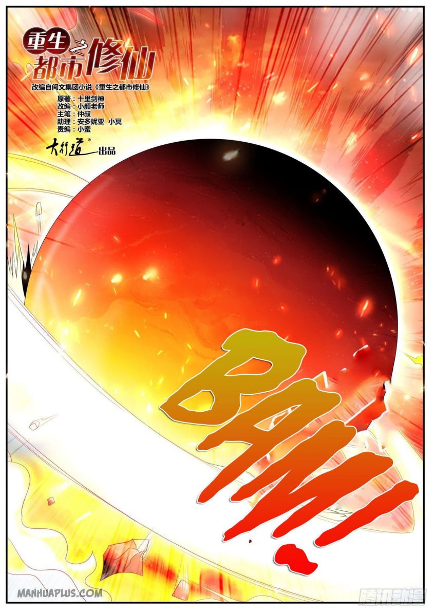 Page 6 of Chapter 549