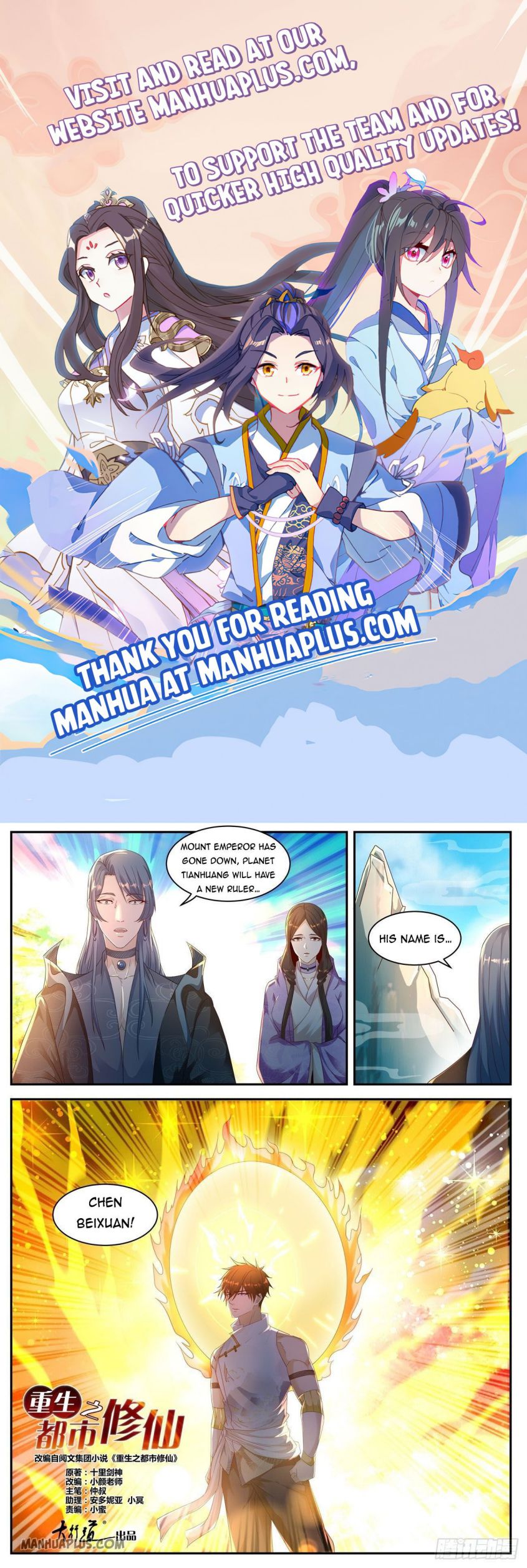 Page 1 of Chapter 550