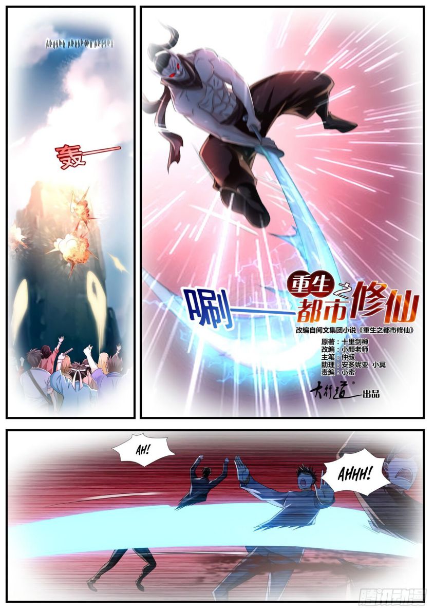 Page 8 of Chapter 574