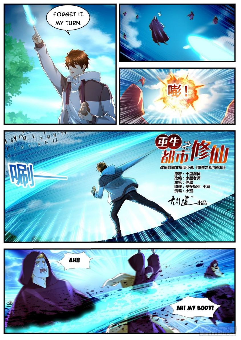 Page 6 of Chapter 577