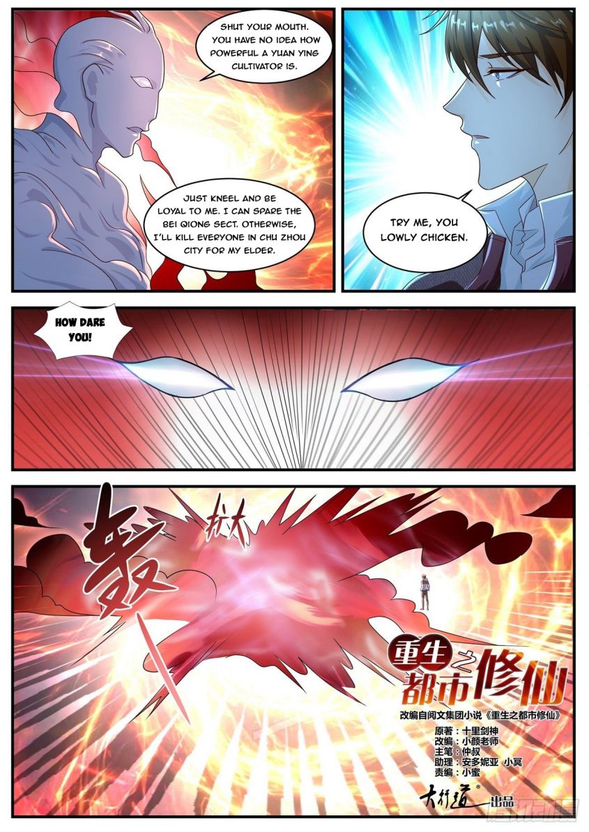 Page 6 of Chapter 578