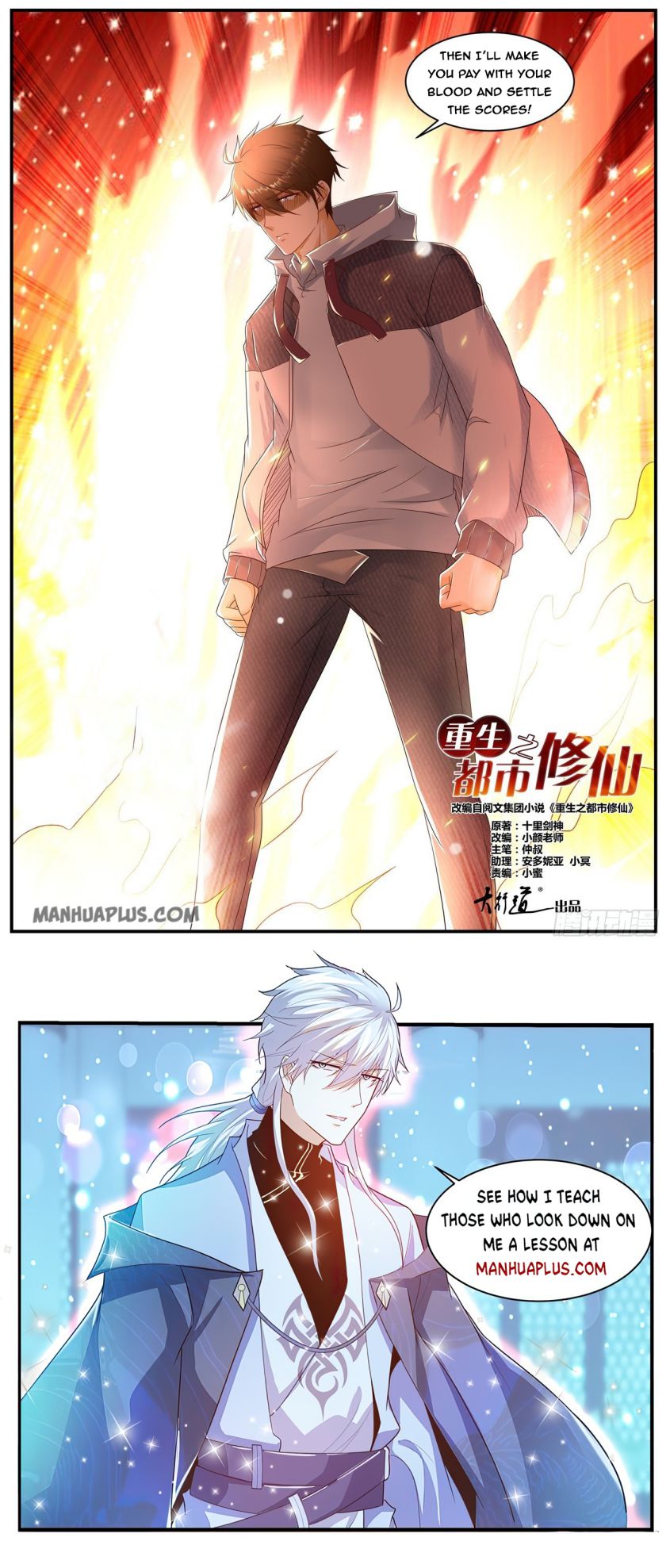 Page 12 of Chapter 579