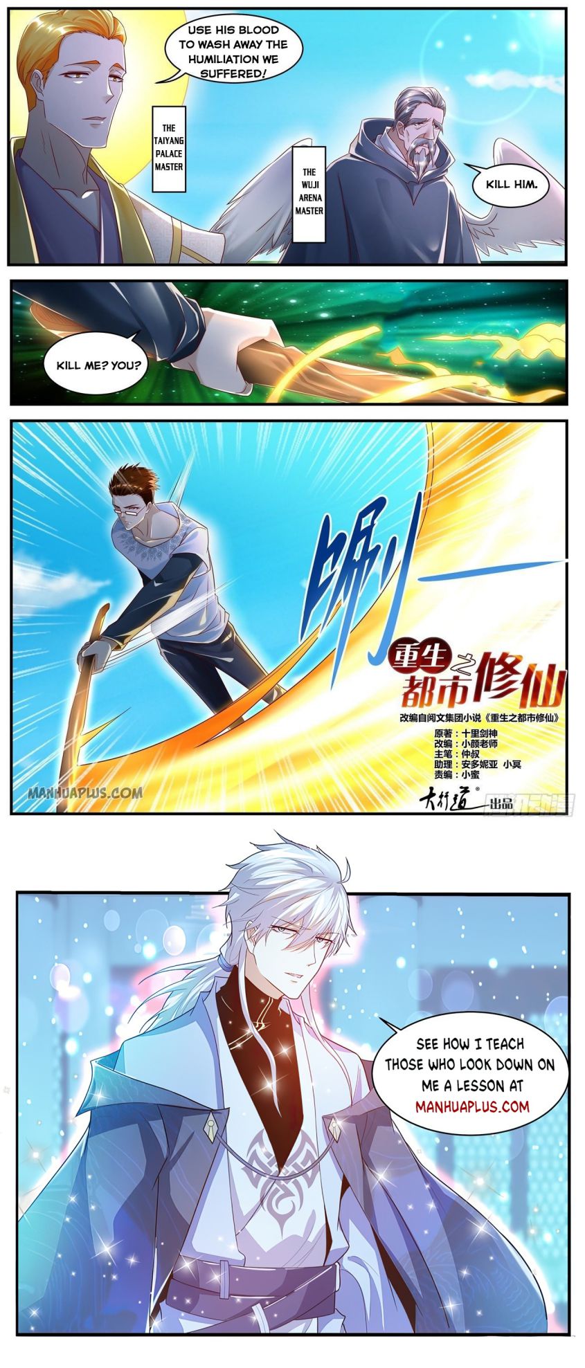 Page 12 of Chapter 583