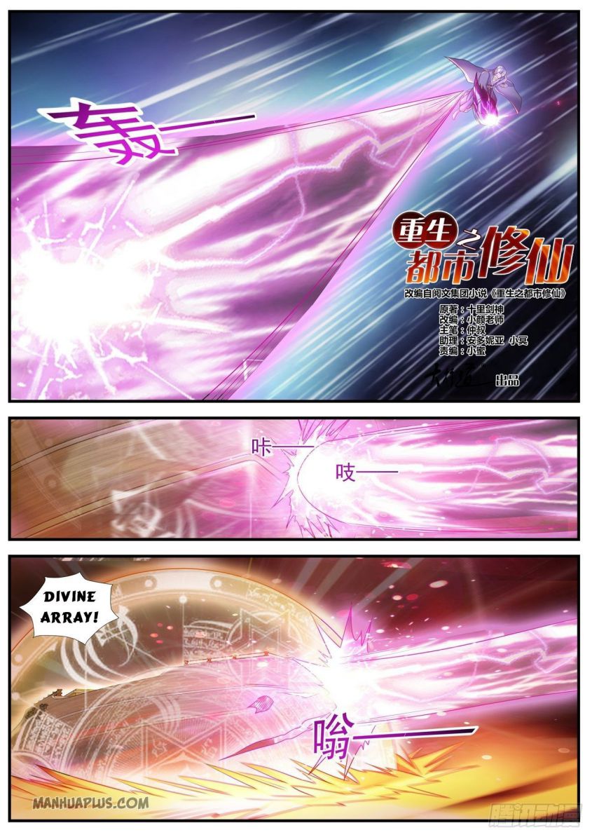 Page 2 of Chapter 592