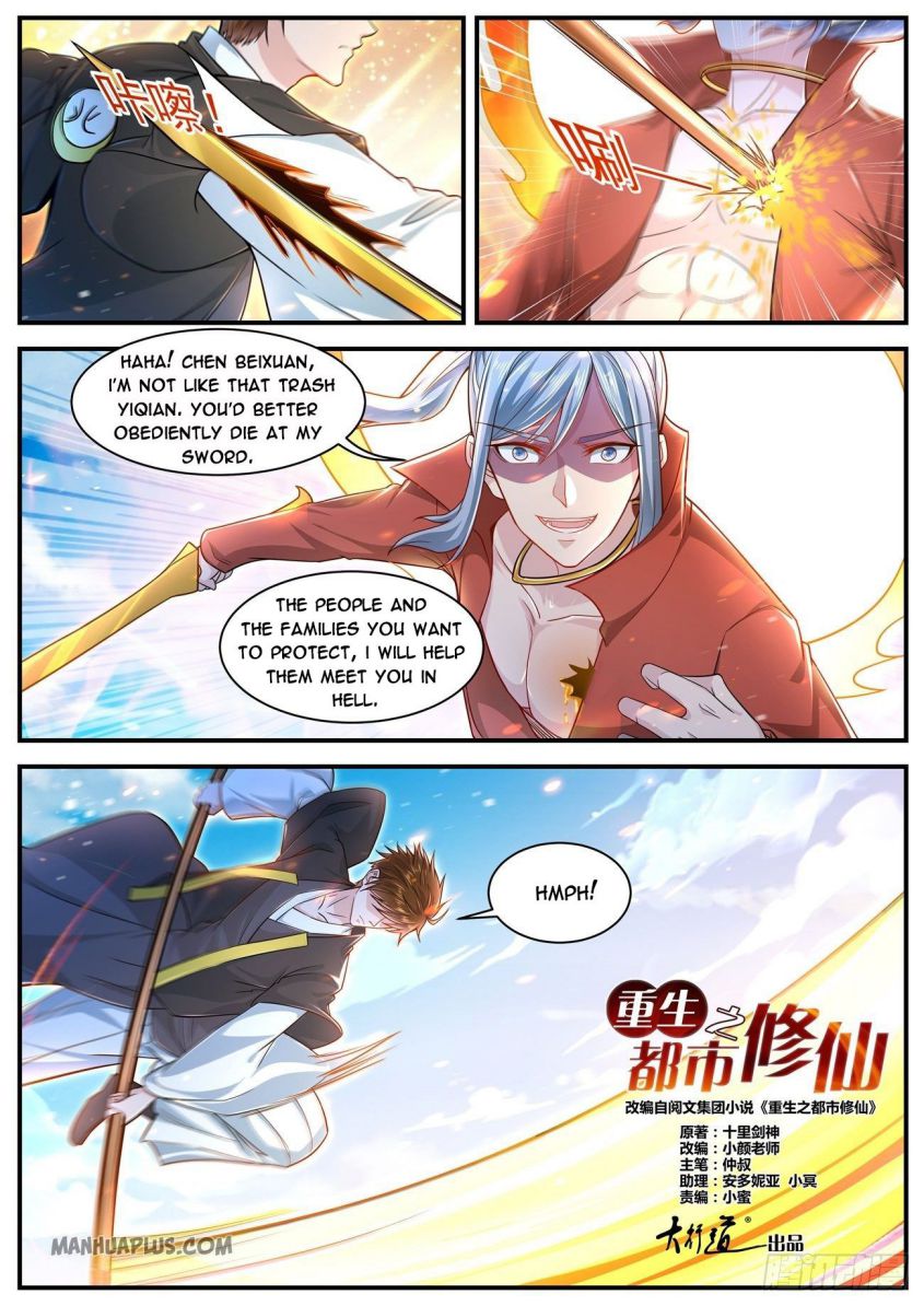 Page 3 of Chapter 607