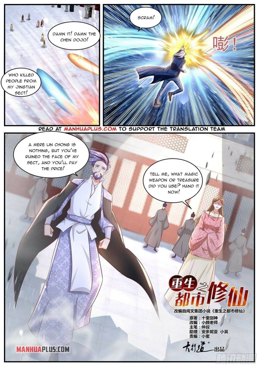 Page 3 of Chapter 659