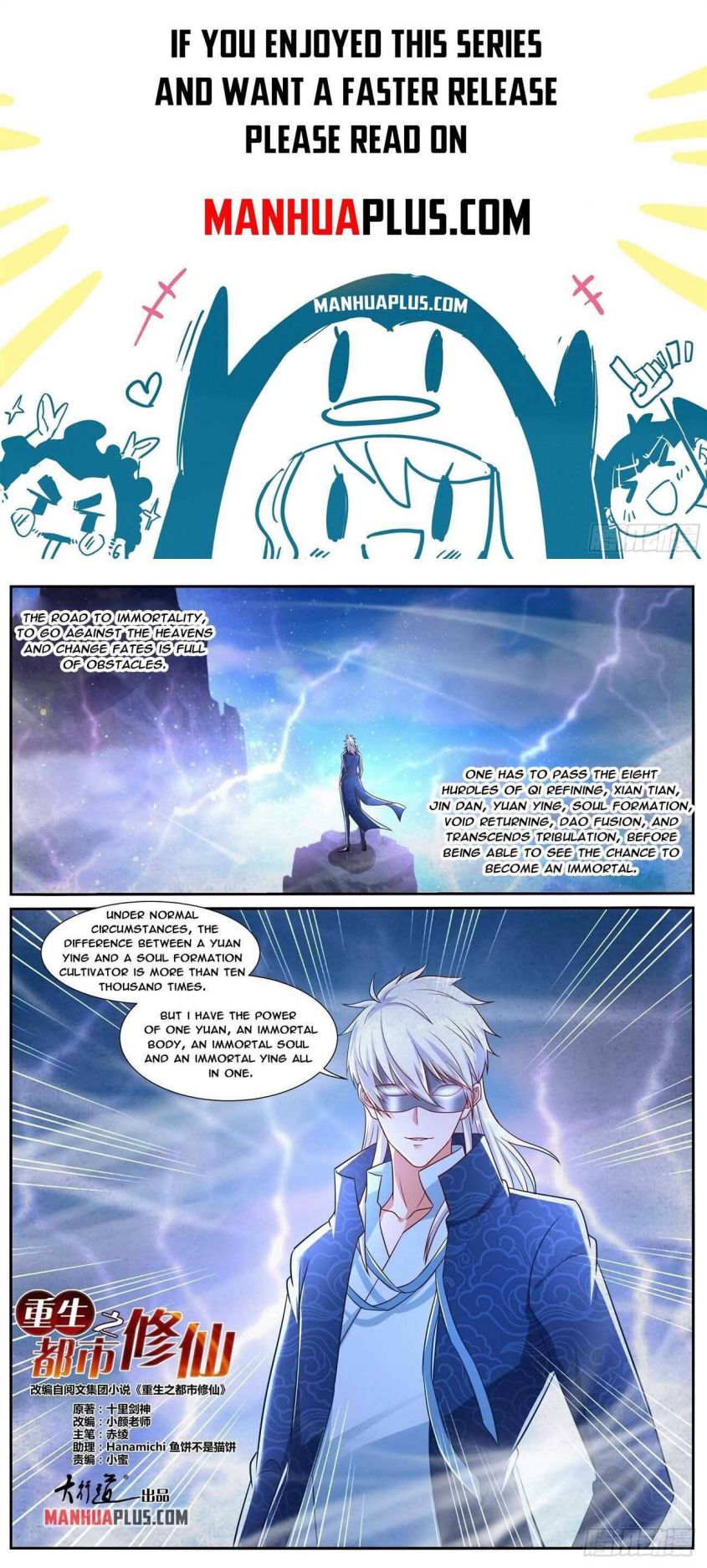 Page 1 of Chapter 666