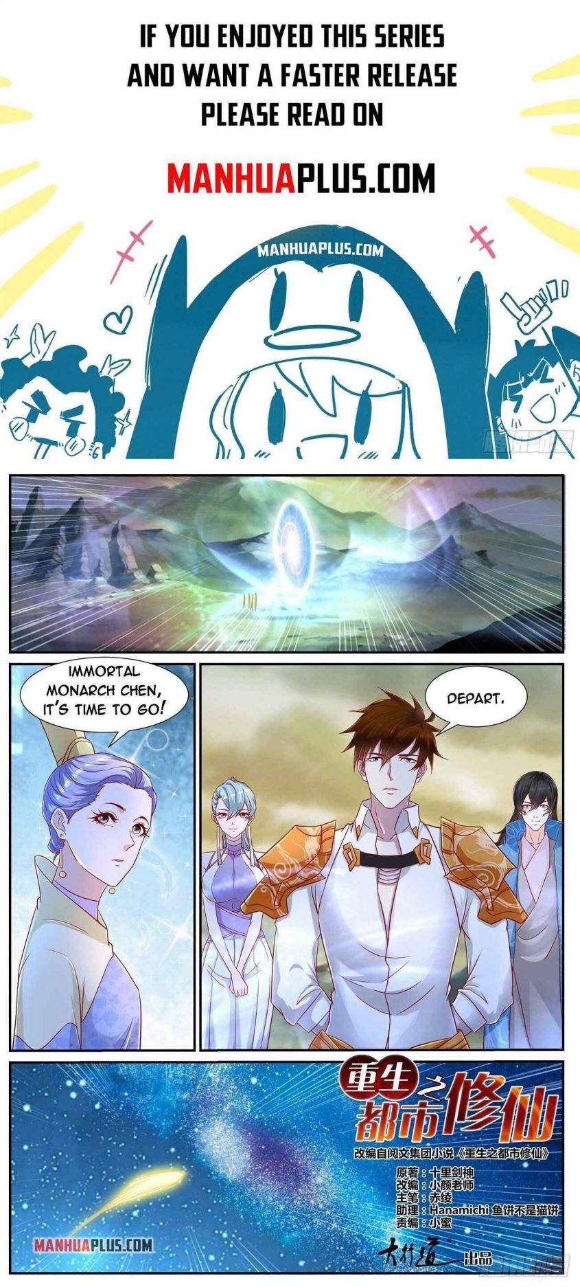 Page 1 of Chapter 674
