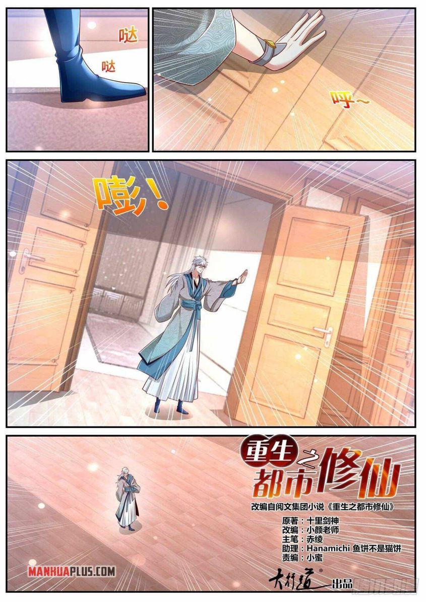 Page 10 of Chapter 681