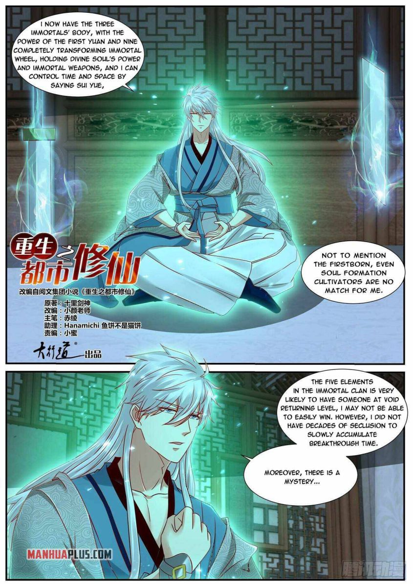 Page 3 of Chapter 684