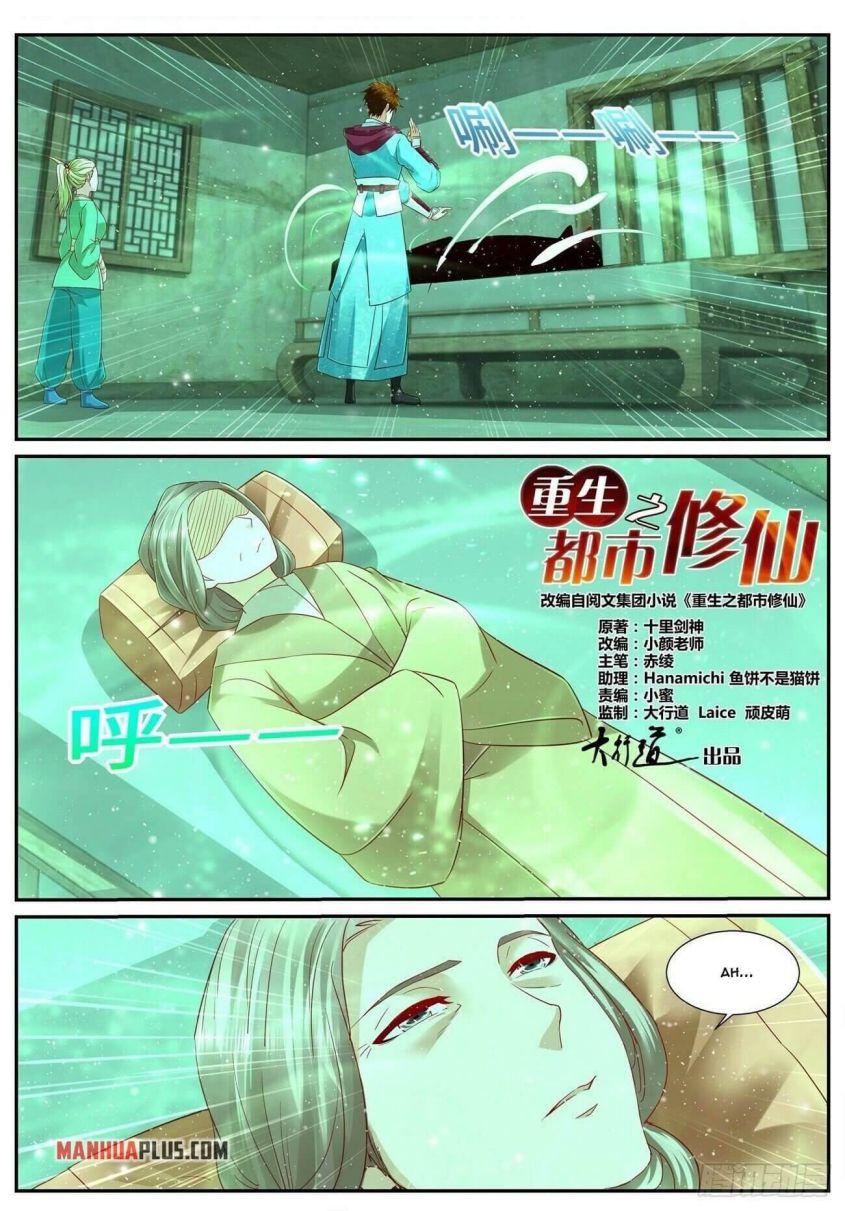 Page 1 of Chapter 692