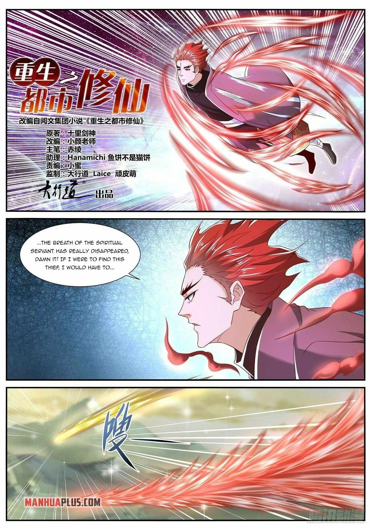 Page 2 of Chapter 712