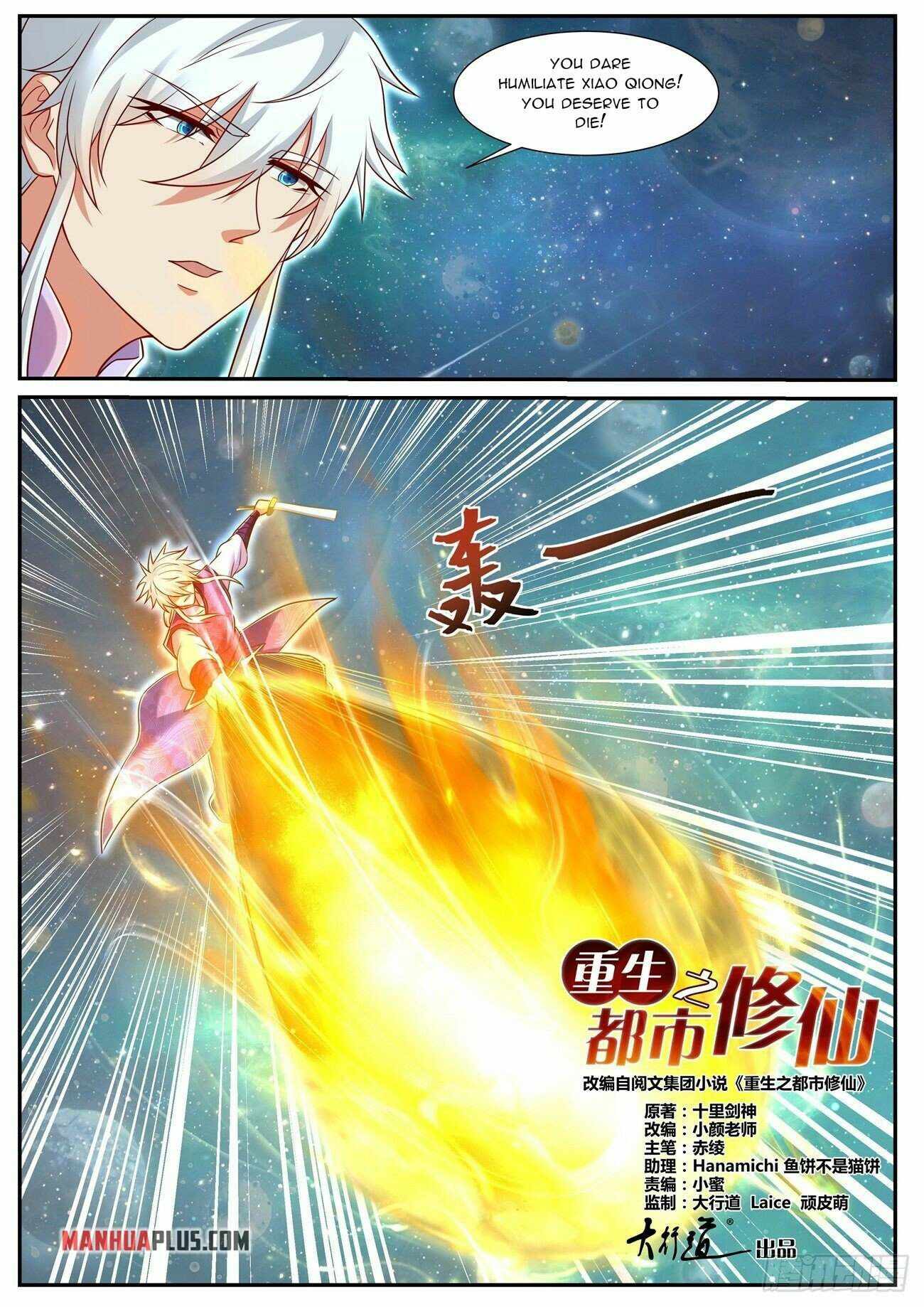 Page 7 of Chapter 733