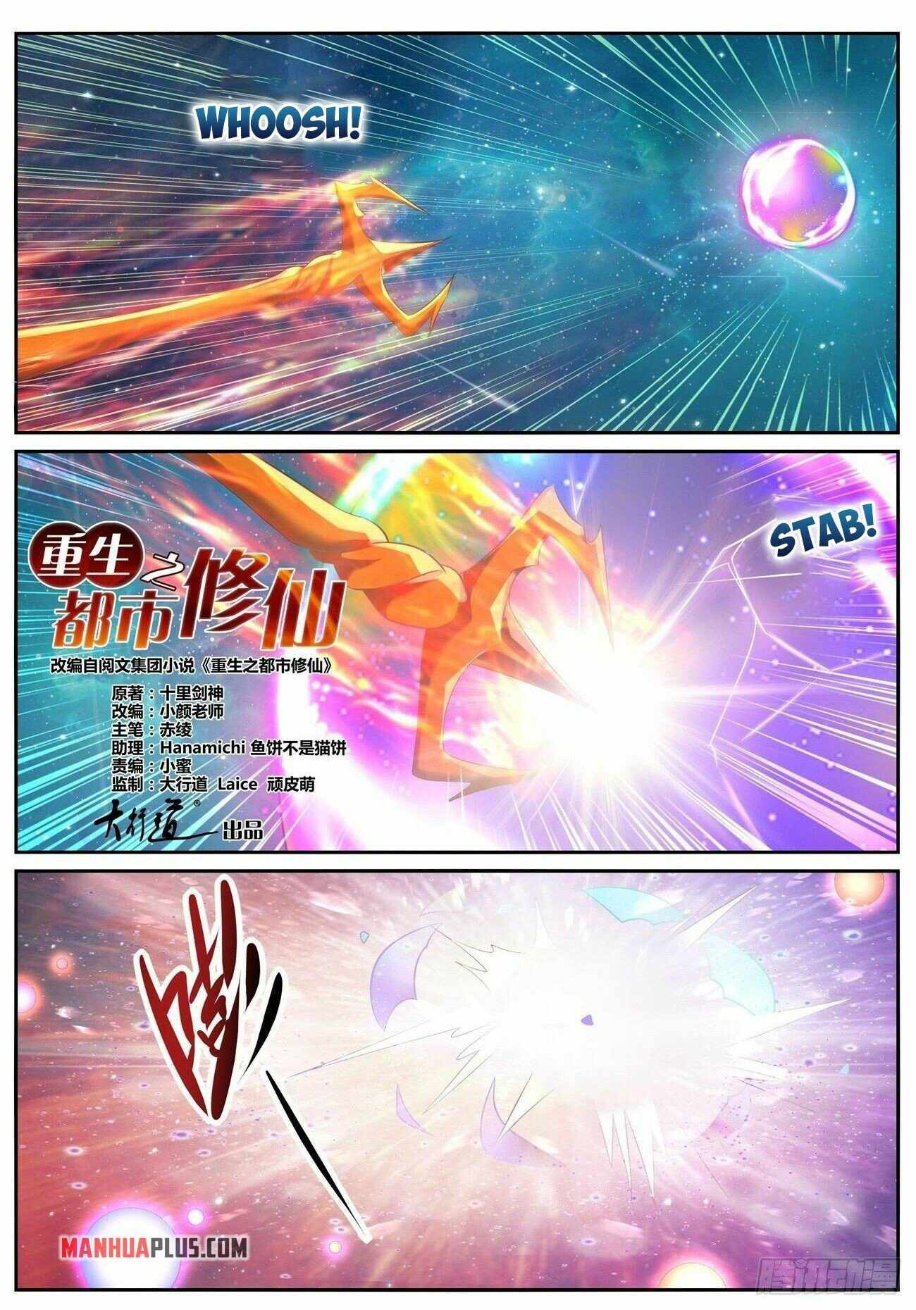 Page 2 of Chapter 738