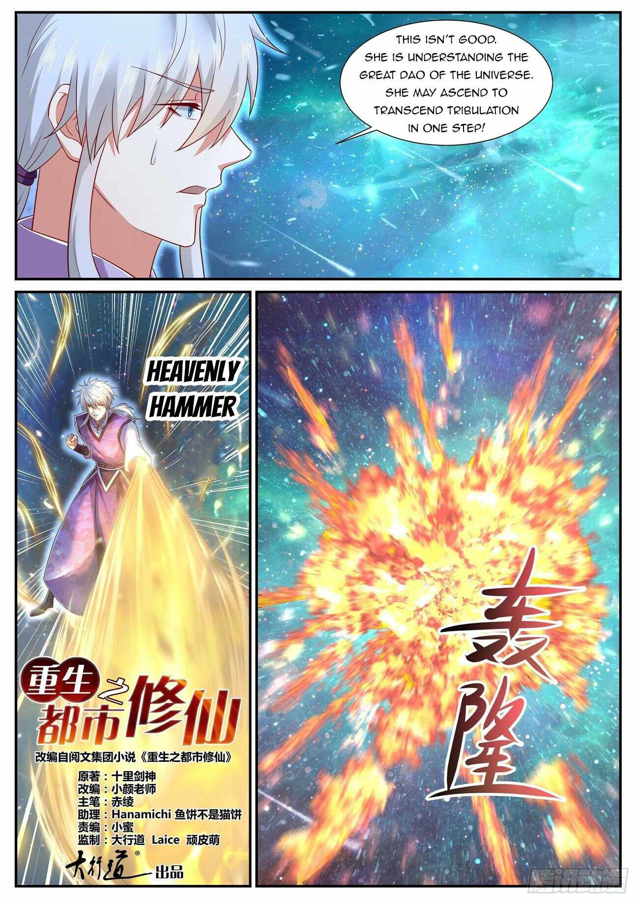 Page 3 of Chapter 741