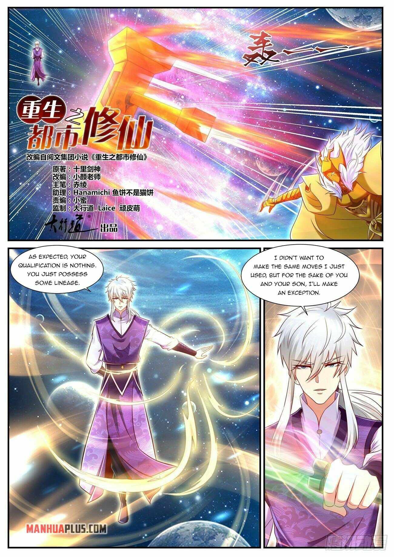 Page 3 of Chapter 742