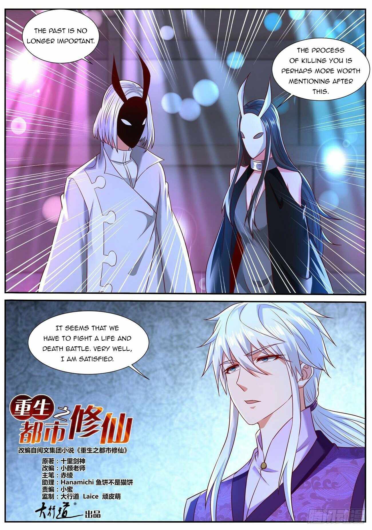 Page 6 of Chapter 746