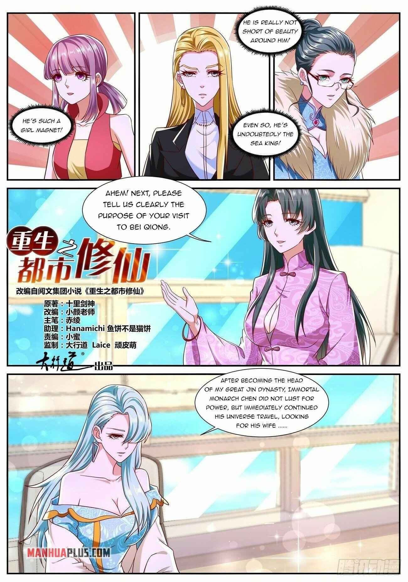 Page 2 of Chapter 754