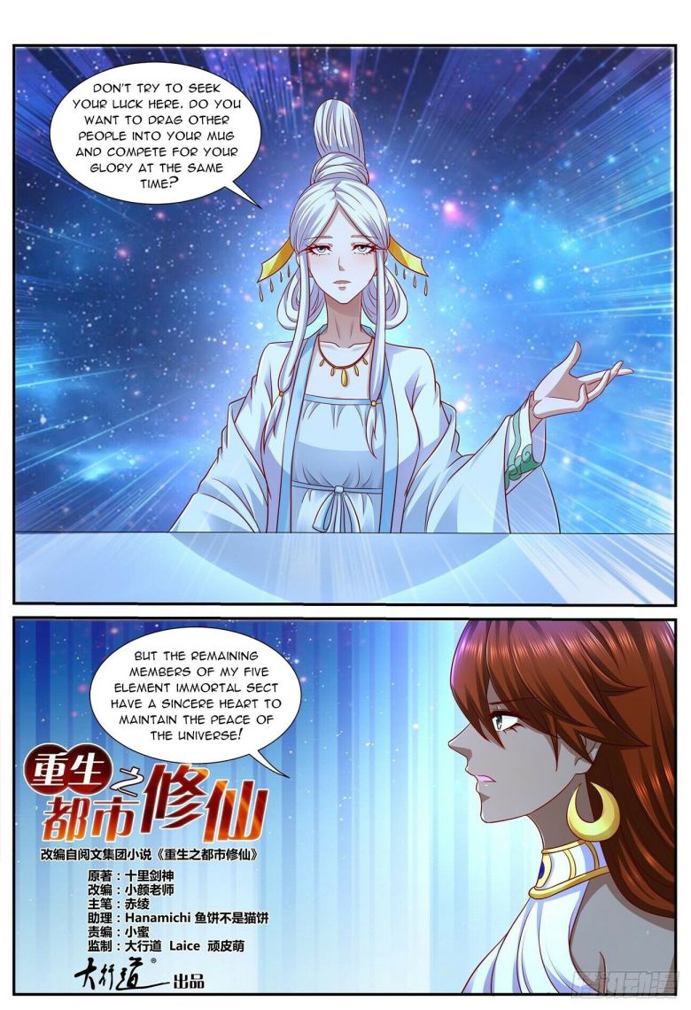 Page 6 of Chapter 755