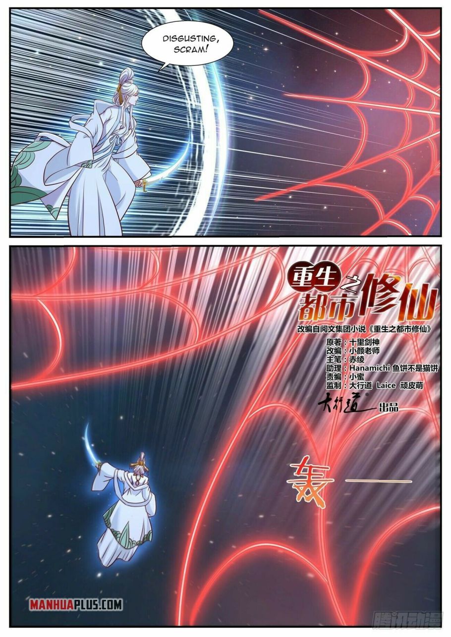 Page 12 of Chapter 758