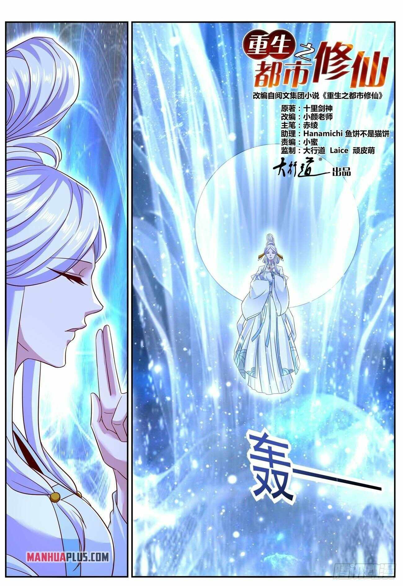 Page 2 of Chapter 761