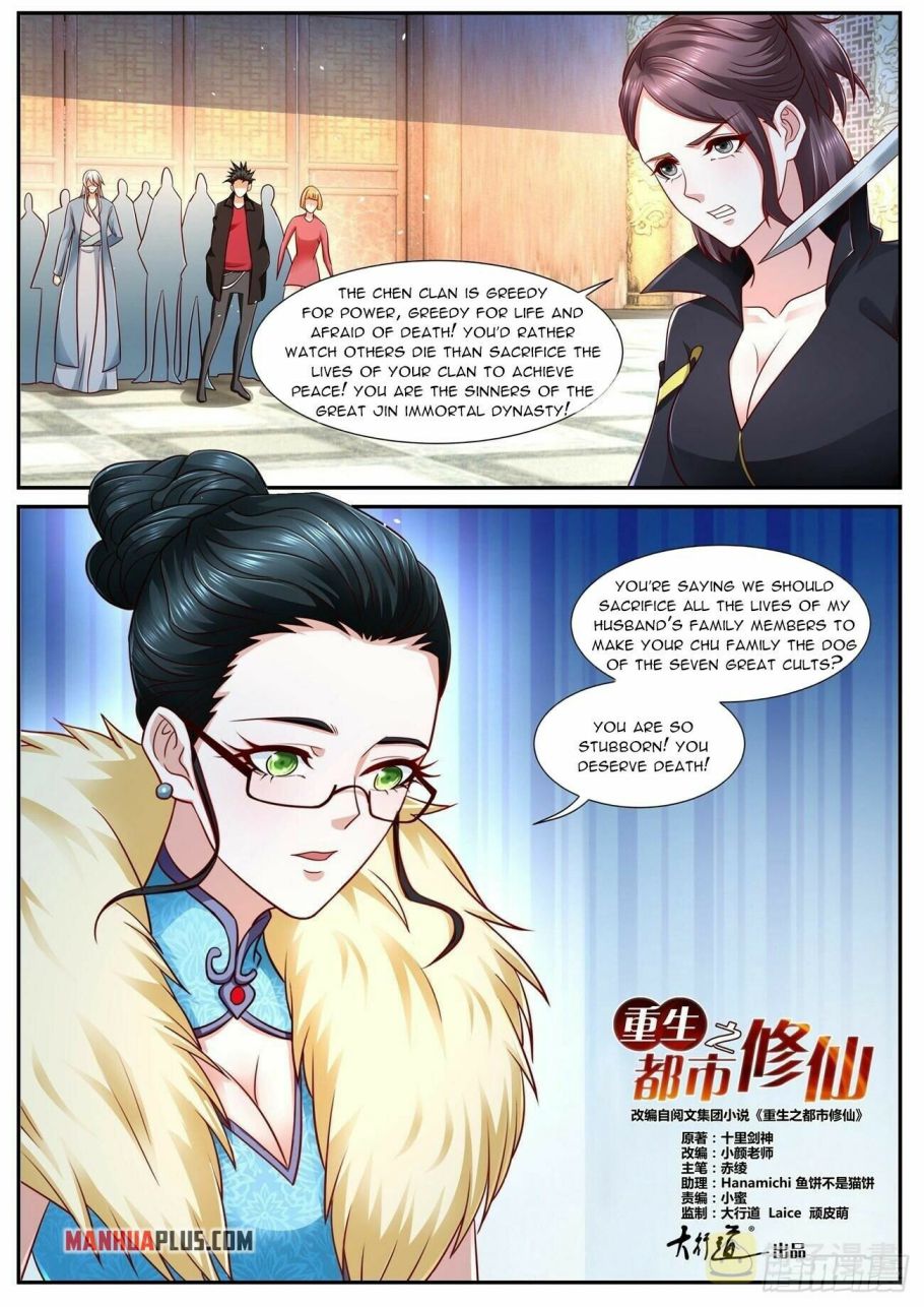 Page 13 of Chapter 765