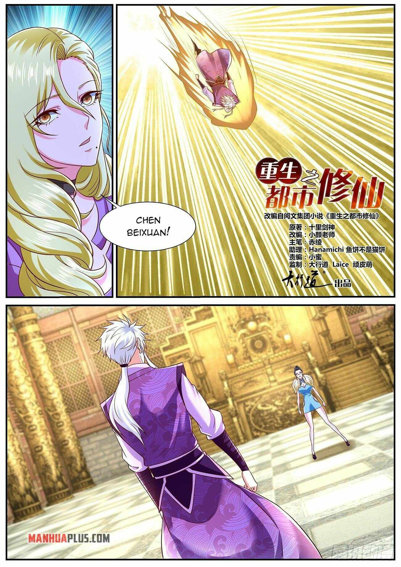 Page 2 of Chapter 767