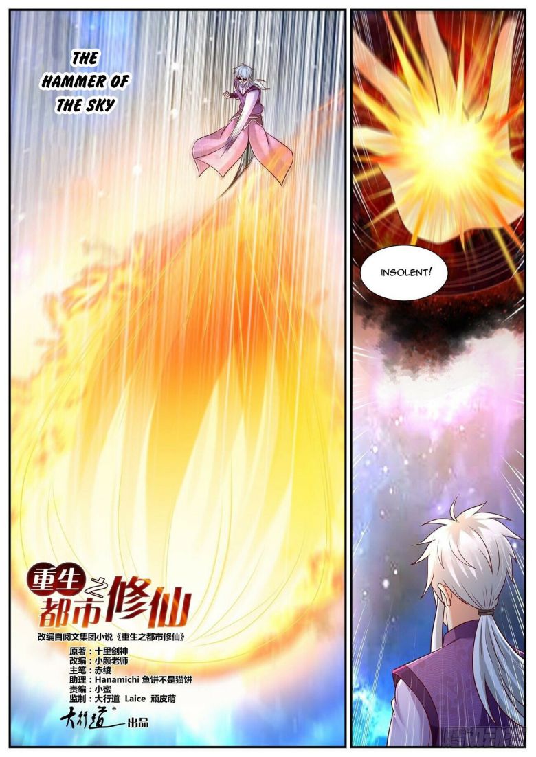 Page 13 of Chapter 771
