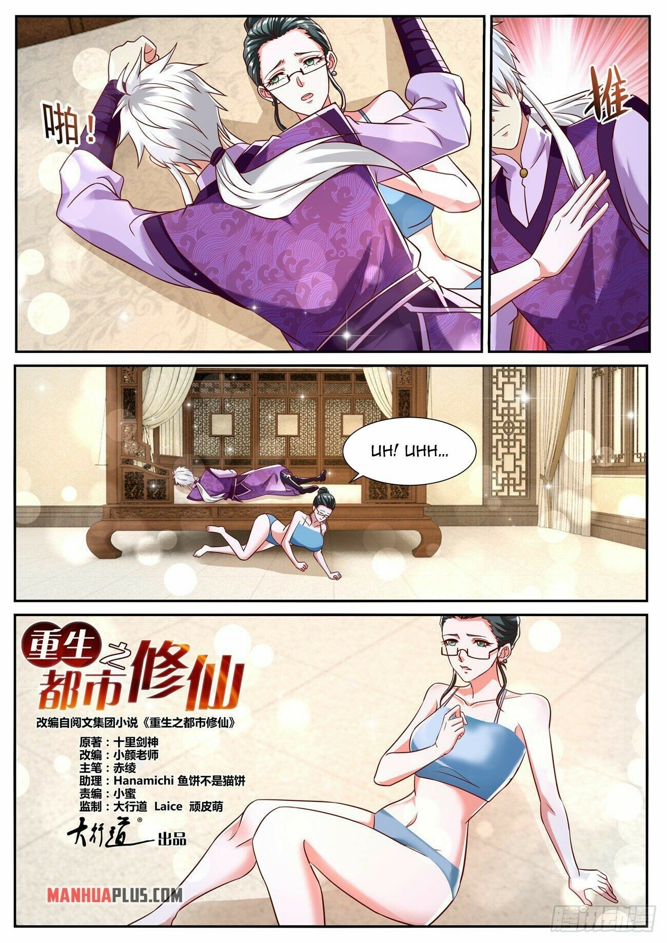 Page 6 of Chapter 776