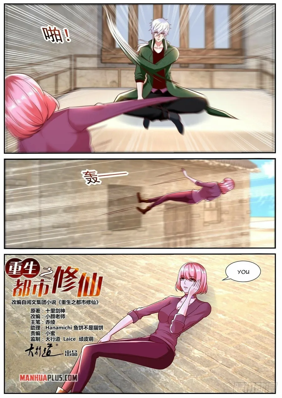 Page 3 of Chapter 783