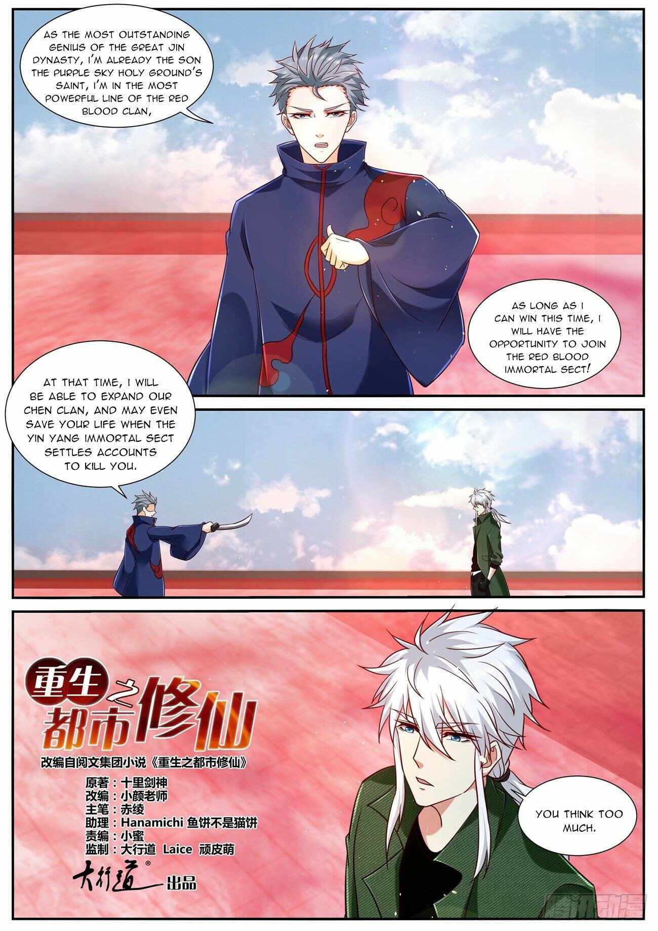 Page 6 of Chapter 786