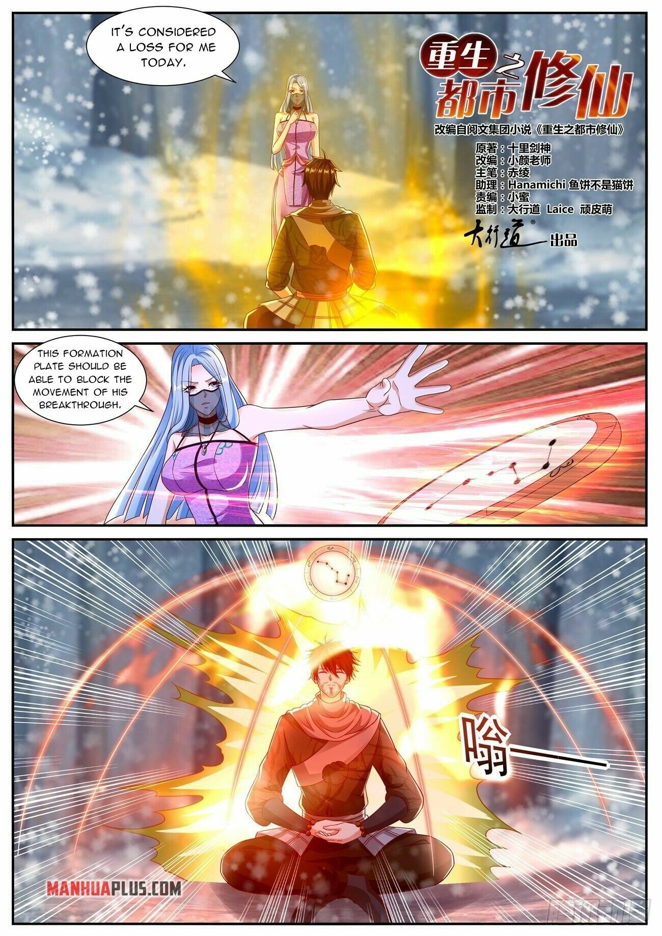 Page 2 of Chapter 799