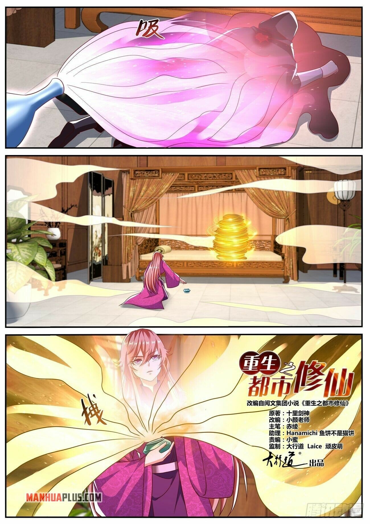Page 2 of Chapter 805