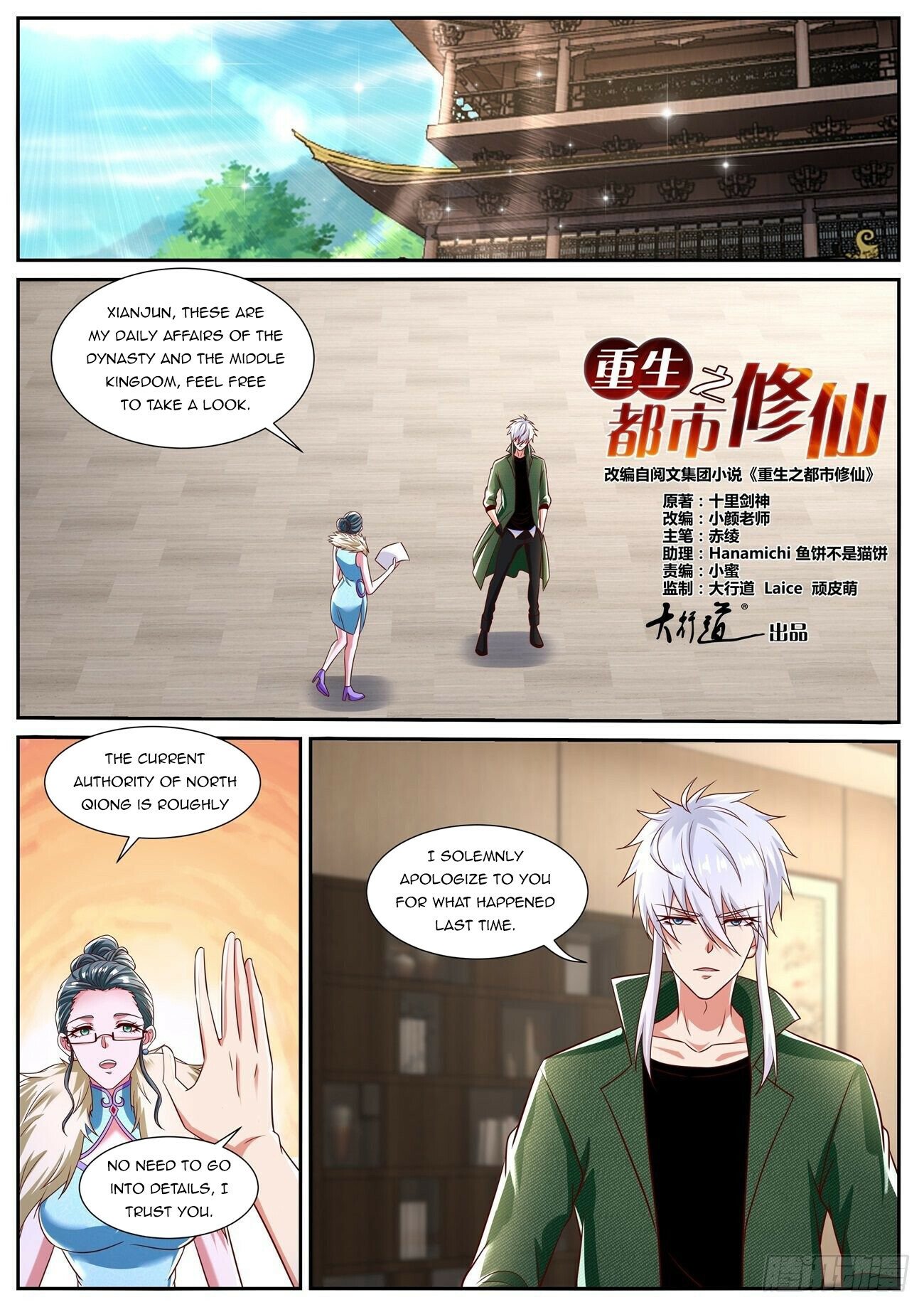 Page 11 of Chapter 813