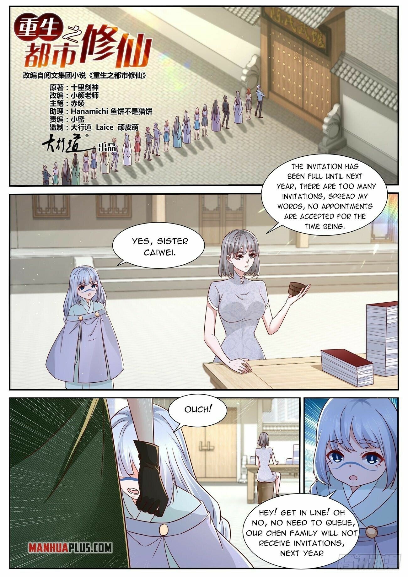 Page 2 of Chapter 814