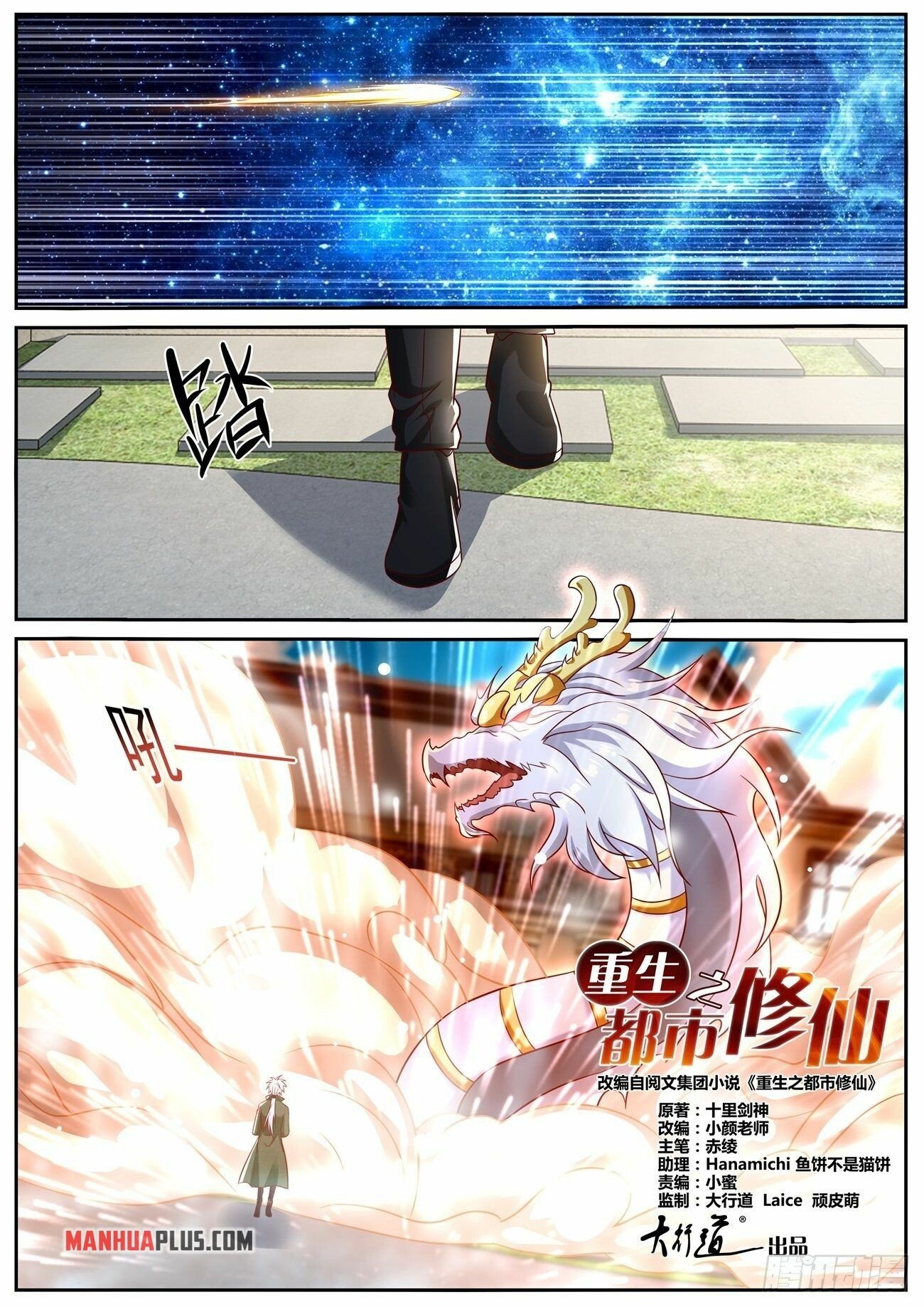 Page 2 of Chapter 816