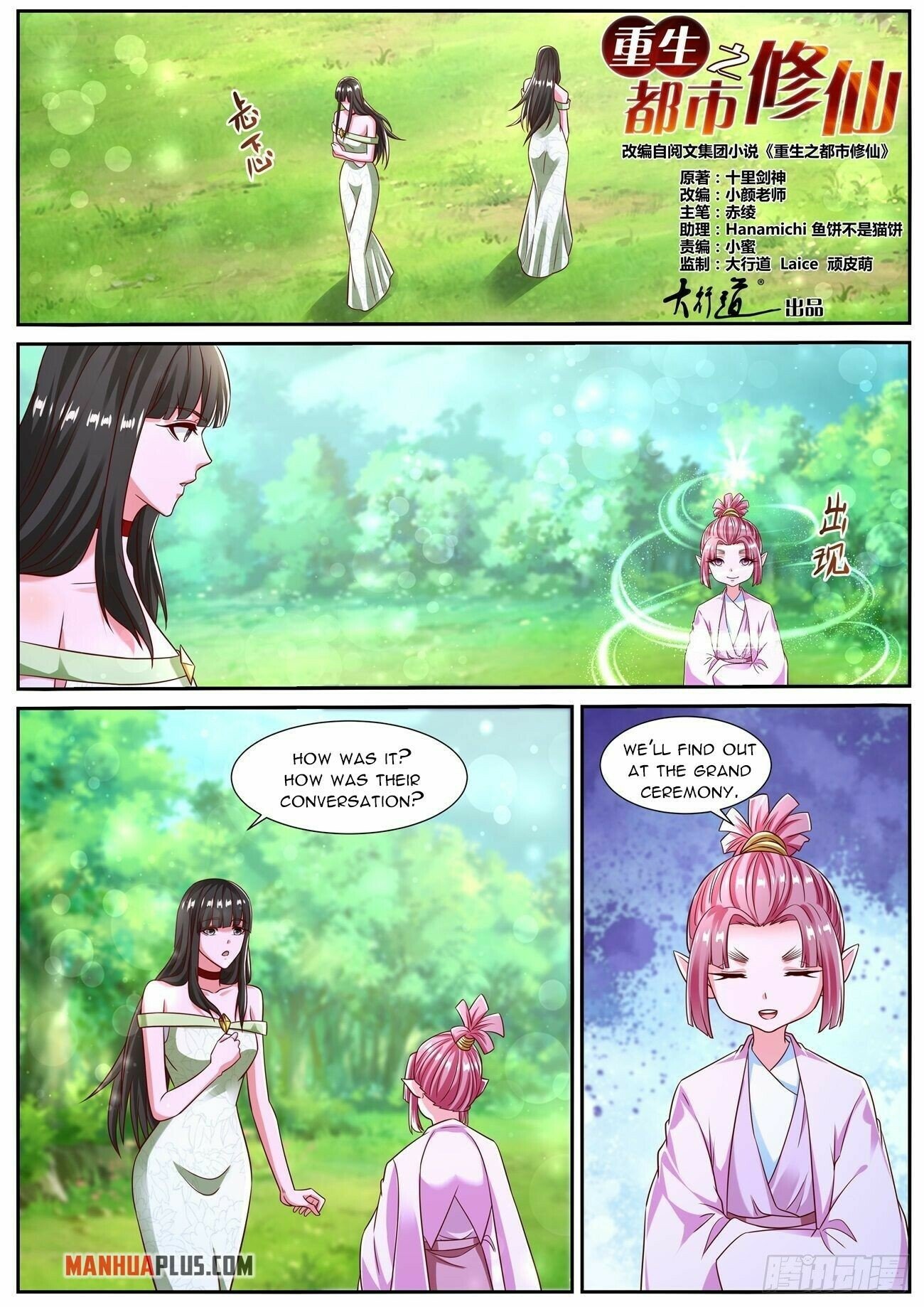 Page 2 of Chapter 819