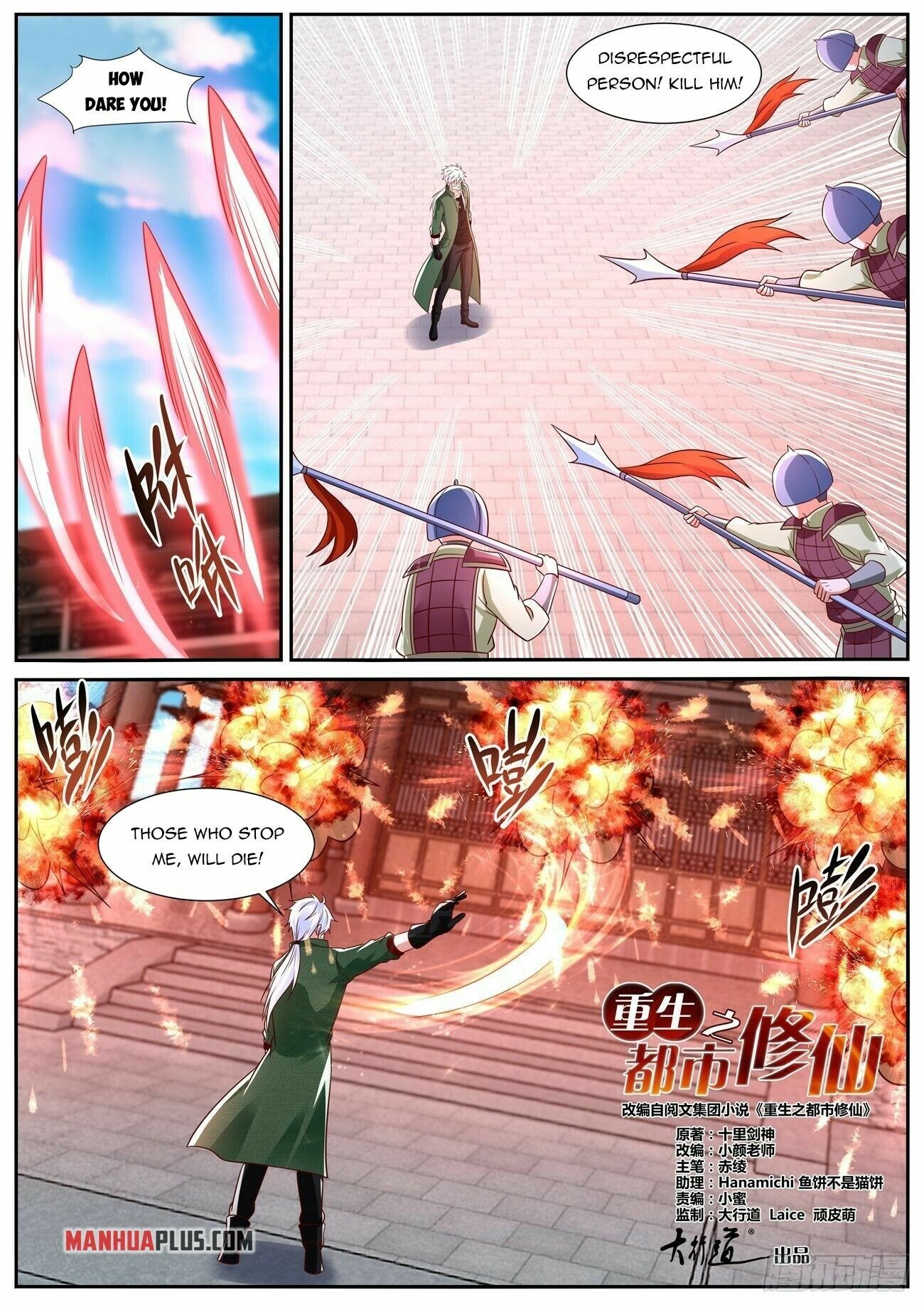 Page 13 of Chapter 820