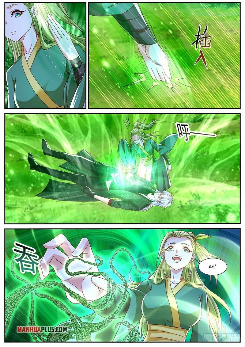 Page 11 of Chapter 824