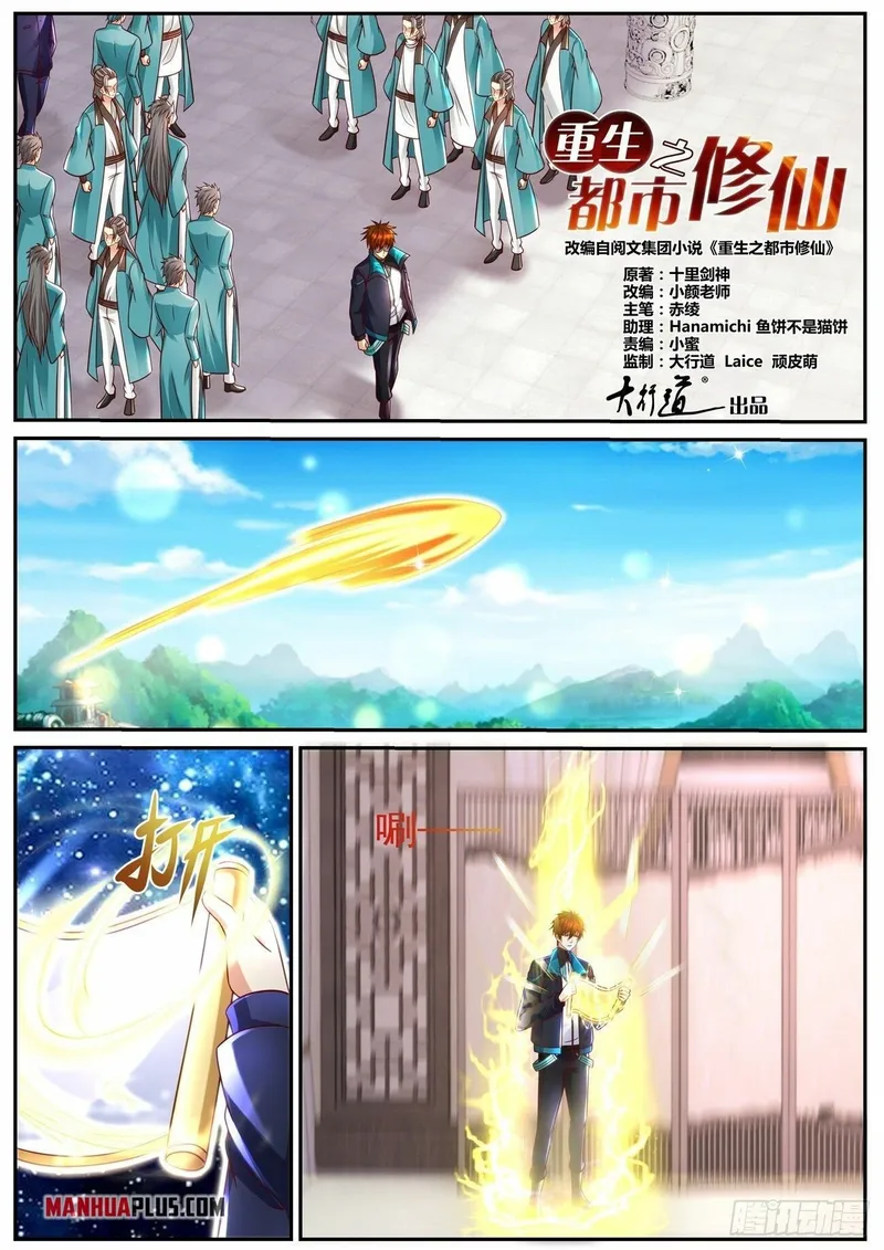 Page 4 of Chapter 842