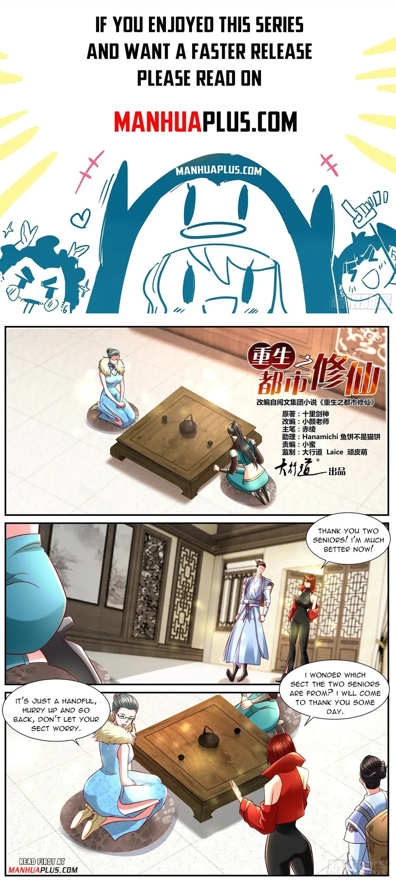 Page 1 of Chapter 847