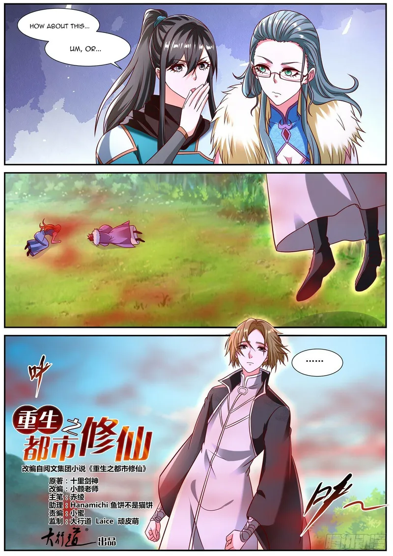 Page 13 of Chapter 856